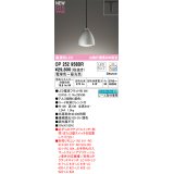 オーデリック OP252958BR(ランプ別梱) ペンダントライト 調光調色 Bluetooth リモコン別売 LEDランプ 高演色LED プラグタイプ 銀色