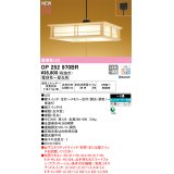 オーデリック OP252970BR 和風照明 ペンダントライト 8畳 調光調色 Bluetooth リモコン別売 LED一体型 高演色LED 引掛シーリング 木製