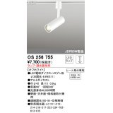 オーデリック OS256755 スポットライト 調光 ランプ別売 調光器別売 LEDランプ プラグタイプ オフホワイト