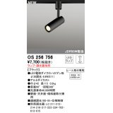 オーデリック OS256756 スポットライト 調光 ランプ別売 調光器別売 LEDランプ プラグタイプ ブラック