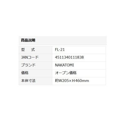 画像2: ナカトミ オプション部品 FL-21フィルター [♪]