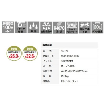 画像3: ナカトミ DM-22 除湿機 単相100V [♪●]