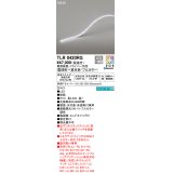 オーデリック TLR0420RG 間接照明 長4240 テープライト トップビュータイプ フルカラー 調光調色 リモコン別売 電源装置・ドライバー別売 LED一体型 受注品 [§]