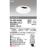 オーデリック XD402441BC ダウンライト 埋込穴φ125 調光 調色 Bluetooth 電源装置別売 LED一体型 ユニバーサル オフホワイト