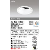 オーデリック XD402443BC ダウンライト 埋込穴φ125 調光 調色 Bluetooth 電源装置別売 LED一体型 ユニバーサル オフホワイト