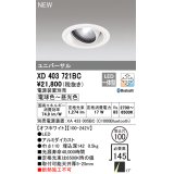 オーデリック XD403721BC ダウンライト 埋込穴φ100 調光 調色 Bluetooth 電源装置別売 LED一体型 ユニバーサル オフホワイト