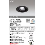 オーデリック XD403724BC ダウンライト 埋込穴φ100 調光 調色 Bluetooth 電源装置別売 LED一体型 ユニバーサル マットブラック