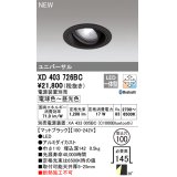 オーデリック XD403726BC ダウンライト 埋込穴φ100 調光 調色 Bluetooth 電源装置別売 LED一体型 ユニバーサル マットブラック