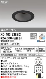 オーデリック XD403738BC ダウンライト 埋込穴φ100 調光 調色 Bluetooth 電源装置別売 LED一体型 ユニバーサル マットブラック