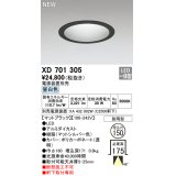 オーデリック XD701305 ダウンライト 埋込穴φ150 電源装置別売 LED一体型 昼白色 軒下取付専用 防雨型 マットブラック