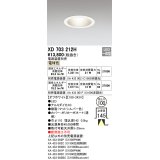 オーデリック XD703212H ダウンライト 埋込穴φ100 電源装置別売 LED一体型 電球色 オフホワイト