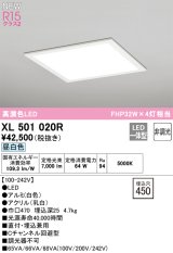 オーデリック XL501020R ベースライト 埋込穴□450 非調光 LED一体型 昼白色 直付・埋込兼用型 高演色LED ホワイト