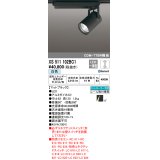 オーデリック XS511102BC1 スポットライト 調光 Bluetooth リモコン別売 LED一体型 レール取付専用 白色 マットブラック