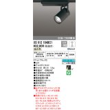 オーデリック XS512104BC1 スポットライト 調光 Bluetooth リモコン別売 LED一体型 レール取付専用 温白色 マットブラック