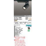 オーデリック XS512114BC1 スポットライト 調光 Bluetooth リモコン別売 LED一体型 レール取付専用 電球色 マットブラック