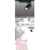 オーデリック XS512116HBC1 スポットライト 調光 Bluetooth リモコン別売 LED一体型 レール取付専用 電球色 マットブラック