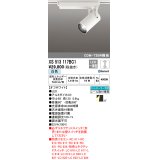 オーデリック XS513117BC1 スポットライト 調光 Bluetooth リモコン別売 LED一体型 レール取付専用 白色 オフホワイト