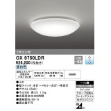 オーデリック OX9750LDR シーリングライト 10畳 調光 リモコン付 LED一体型 昼白色