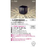 パナソニック LGW46022 エクステリア ガーデンライト 据置取付型 LED スパイク付 防雨型 ランプ別売 (口金GX53-1)