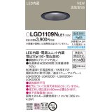 パナソニック LGD1109NLE1 ダウンライト天井埋込型 LED（昼白色） 浅型8H・高気密SB形・拡散タイプ（マイルド配光） 埋込穴φ100 60形