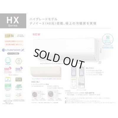 画像2: [在庫あり] パナソニック CS-403DHX-W エアコン 14畳 ルームエアコン HXシリーズ ナノイーX 単相100V 14畳程度 クリスタルホワイト ☆2