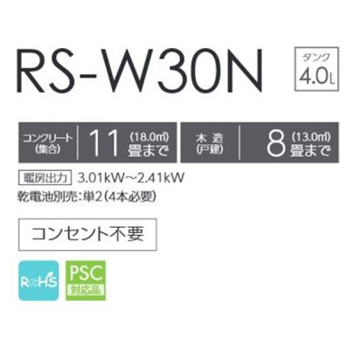 画像2: トヨトミ RS-W30N 石油ストーブ 反射形 ブラック(B) コンクリート11畳 木造8畳まで