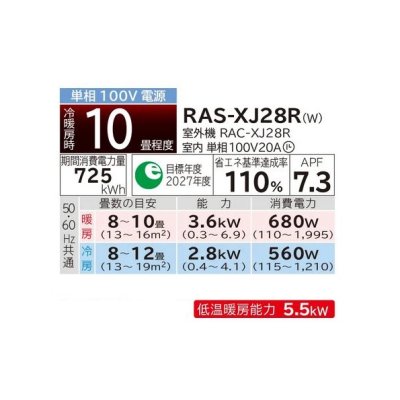 画像2: 日立 RAS-XJ28R(W) エアコン 10畳 ルームエアコン 壁掛形 XJシリーズ 単相100V 白くまくん スターホワイト (RAS-XJ28Nの後継品) ♪