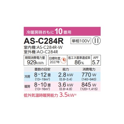 画像2: 富士通 AS-C284R エアコン 10畳 ルームエアコン Cシリーズ ノクリア 単相100V 10畳程度 ホワイト (AS-C283Nの後継品)