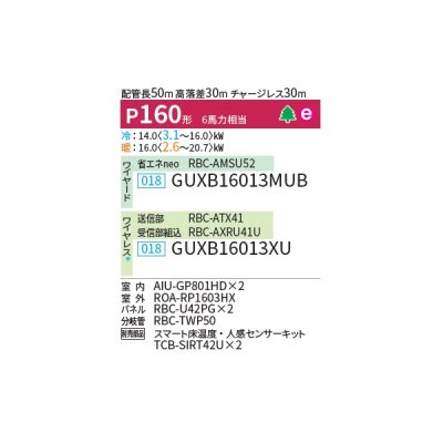 画像2: 日本キヤリア/旧東芝 GUXB16013XU 業務用エアコン 天井カセット形 4方向吹出し ウルトラパワーエコ 同時ツイン P160 6馬力 三相200V ワイヤレス ♪