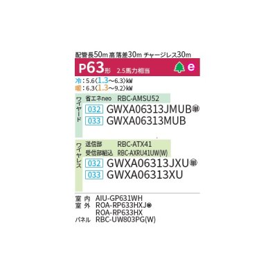 画像2: 日本キヤリア/旧東芝 GWXA06313JXU 業務用エアコン 天井カセット形 2方向吹出し ウルトラパワーエコ シングル P63 2.5馬力 単相200V ワイヤレス ♪