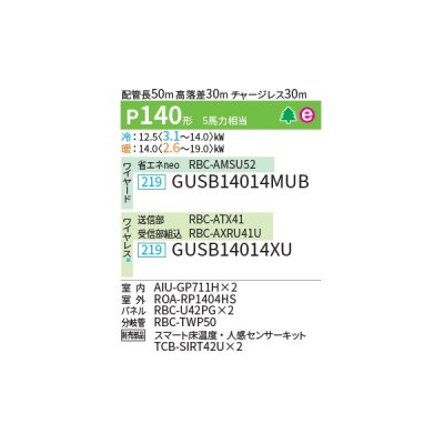 画像2: 日本キヤリア/旧東芝 GUSB14014XU 業務用エアコン 天井カセット形 4方向吹出し スーパーパワーエコゴールド 同時ツイン P140 5馬力 三相200V ワイヤレス ♪∀