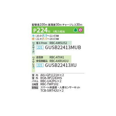 画像2: 日本キヤリア/旧東芝 GUSB22413XU 業務用エアコン 天井カセット形 4方向吹出し スーパーパワーエコゴールド 同時ツイン P224 8馬力 三相200V ワイヤレス ♪∀