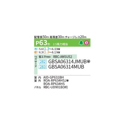 画像2: 日本キヤリア/旧東芝 GBSA06314JMUB 業務用エアコン 天井埋込形 ビルトイン スーパーパワーエコゴールド シングル P63 2.5馬力 単相200V ワイヤード ♪