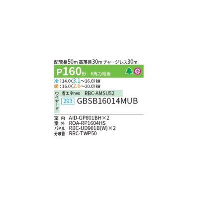 画像2: 日本キヤリア/旧東芝 GBSB16014MUB 業務用エアコン 天井埋込形 ビルトイン スーパーパワーエコゴールド 同時ツイン P160 6馬力 三相200V ワイヤード ♪