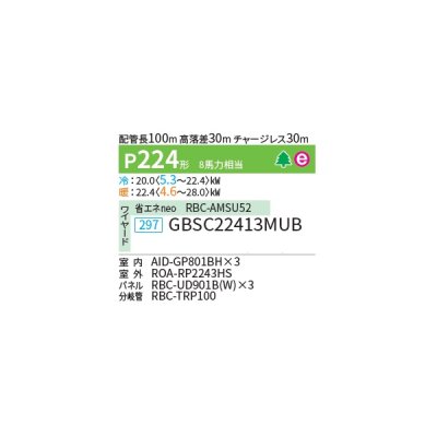 画像2: 日本キヤリア/旧東芝 GBSC22413MUB 業務用エアコン 天井埋込形 ビルトイン スーパーパワーエコゴールド 同時トリプル P224 8馬力 三相200V ワイヤード ♪