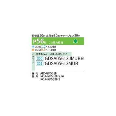 画像2: 日本キヤリア/旧東芝 GDSA05613MUB 業務用エアコン 天井埋込形 ダクト スーパーパワーエコゴールド シングル P56 2.3馬力 三相200V ワイヤード 受注生産品 ♪§