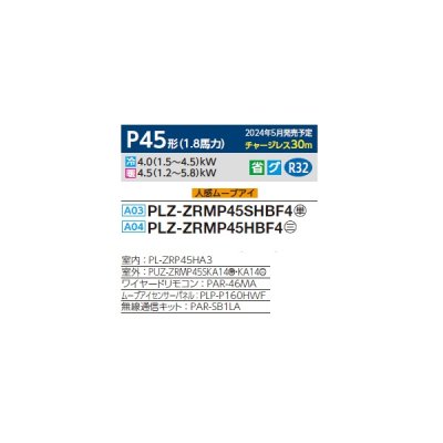 画像2: 三菱 PLZ-ZRMP45HBF4 業務用エアコン 4方向天井カセット i-スクエアタイプ スリムZR 標準シングル P45形 1.8馬力 三相 200V ワイヤード ♪∀