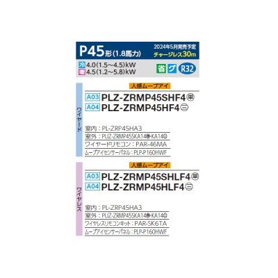 画像2: 三菱 PLZ-ZRMP45HF4 業務用エアコン 4方向天井カセット i-スクエアタイプ スリムZR 標準シングル P45形 1.8馬力 三相 200V ワイヤード ♪∀