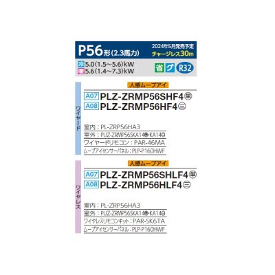 画像2: 三菱 PLZ-ZRMP56HF4 業務用エアコン 4方向天井カセット i-スクエアタイプ スリムZR 標準シングル P56形 2.3馬力 三相 200V ワイヤード ♪∀