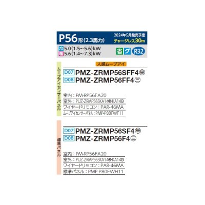 画像2: 三菱 PMZ-ZRMP56F4 業務用エアコン 1方向天井カセット スリムZR 標準シングル P56形 2.3馬力 三相 200V ワイヤード ♪∀