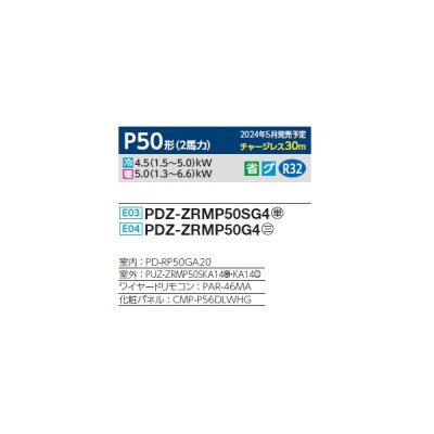 画像2: 三菱 PDZ-ZRMP50G4 業務用エアコン 天井ビルトイン スリムZR 標準シングル P50形 2馬力 三相 200V ワイヤード ♪∀