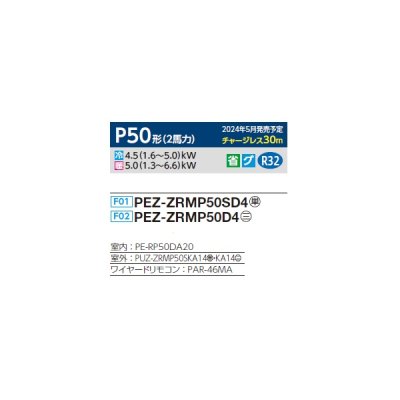 画像2: 三菱 PEZ-ZRMP50D4 業務用エアコン 天井埋込 スリムZR 標準シングル P50形 2馬力 三相 200V ワイヤード ♪∀