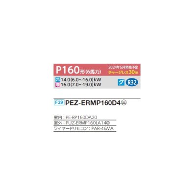 画像2: 三菱 PEZ-ERMP160D4 業務用エアコン 天井埋込 スリムER 標準シングル P160形 6馬力 三相 200V ワイヤード ♪∀