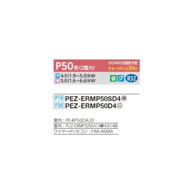 画像2: 三菱 PEZ-ERMP50D4 業務用エアコン 天井埋込 スリムER 標準シングル P50形 2馬力 三相 200V ワイヤード ♪∀