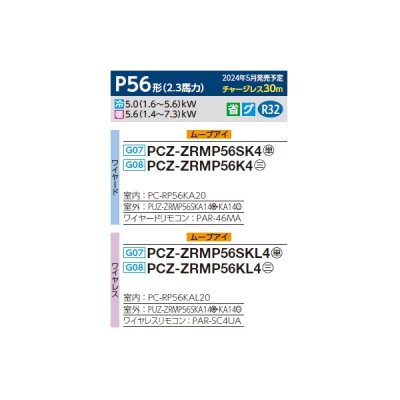 画像2: 三菱 PCZ-ZRMP56K4 業務用エアコン 天吊 スリムZR 標準シングル P56形 2.3馬力 三相 200V ワイヤード ♪∀