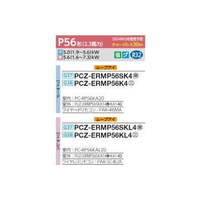 画像2: 三菱 PCZ-ERMP56K4 業務用エアコン 天吊 スリムER 標準シングル P56形 2.3馬力 三相 200V ワイヤード ♪∀