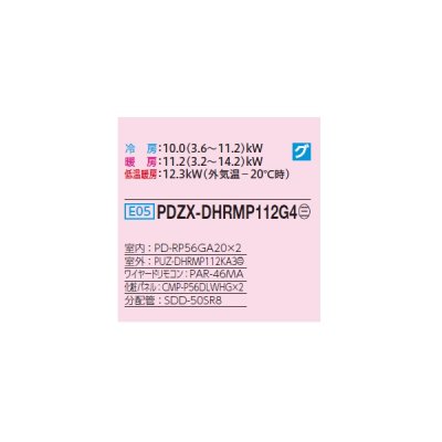 画像2: 三菱 PDZX-DHRMP112G4 業務用エアコン 天井ビルトイン ズバ暖スリム DHシリーズ 同時ツイン P112形 4馬力 三相 200V ワイヤード ♪