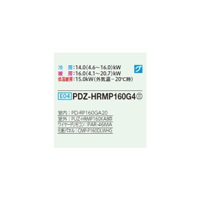 画像2: 三菱 PDZ-HRMP160G4 業務用エアコン 天井ビルトイン ズバ暖スリム Hシリーズ 標準シングル P160形 6馬力 三相 200V ワイヤード ♪