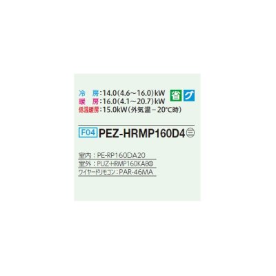 画像2: 三菱 PEZ-HRMP160D4 業務用エアコン 天井埋込 ズバ暖スリム Hシリーズ 標準シングル P160形 6馬力 三相 200V ワイヤード ♪