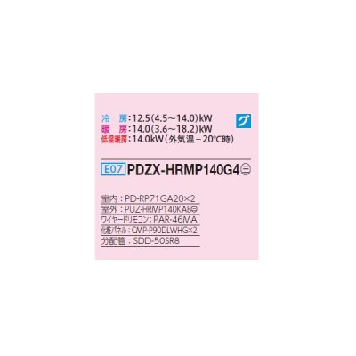 画像2: 三菱 PDZX-HRMP140G4 業務用エアコン 天井ビルトイン ズバ暖スリム Hシリーズ 同時ツイン P140形 5馬力 三相 200V ワイヤード ♪